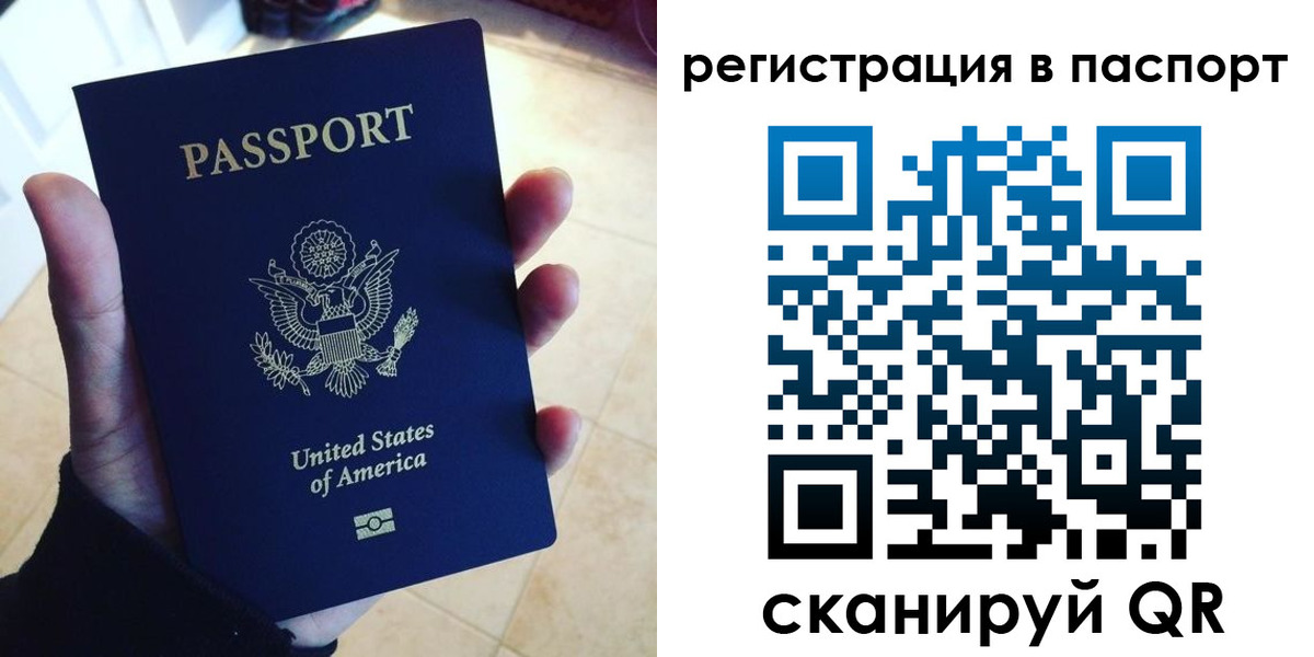 прописка в Пущино