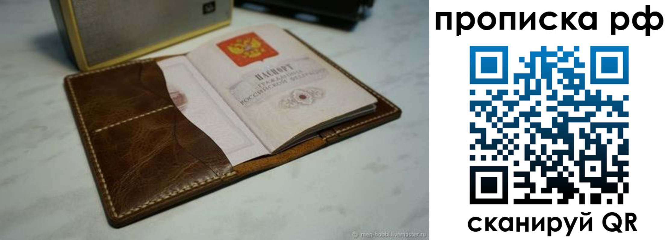 временная регистрация законно в Пущино