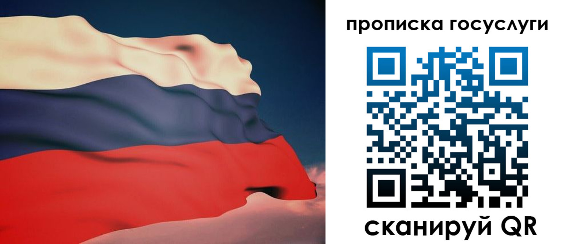временная регистрация в Пущино