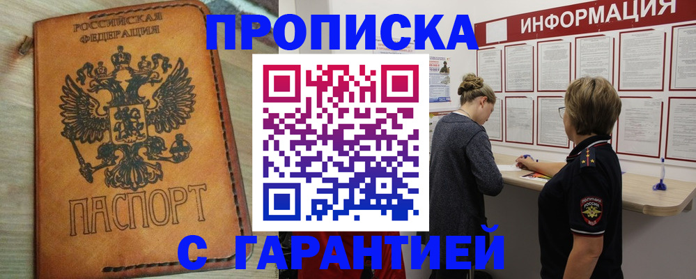 временная регистрация поиск в Пущино