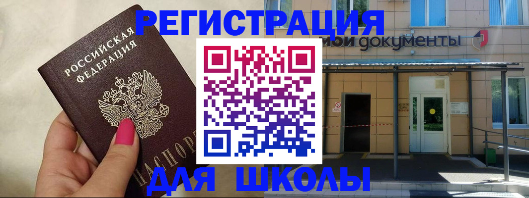 прописка для кредита в Пущино