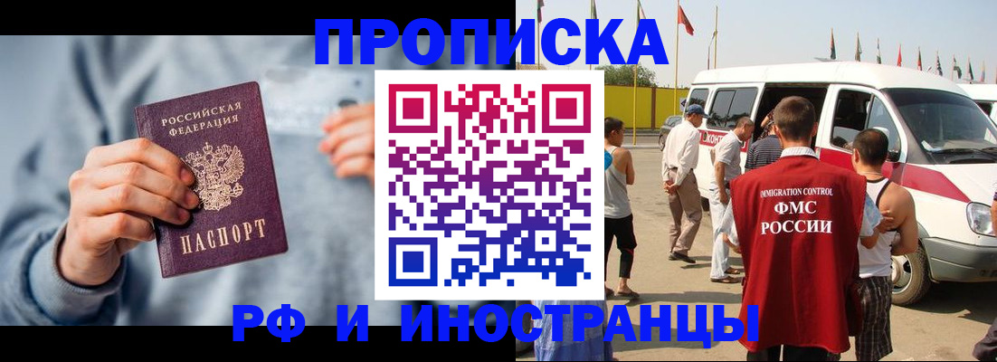 временная регистрация собственник в Пущино