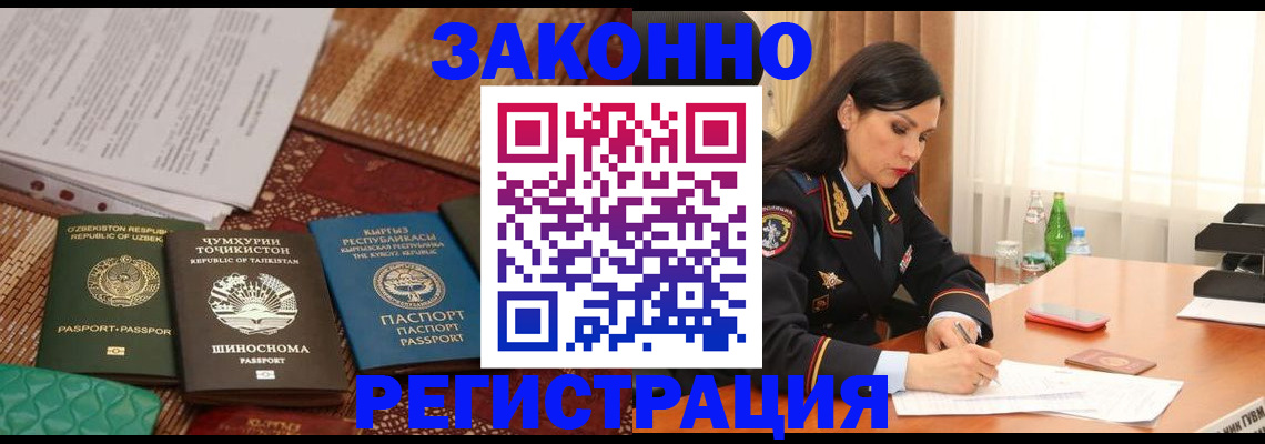 прописка 2025 в Пущино