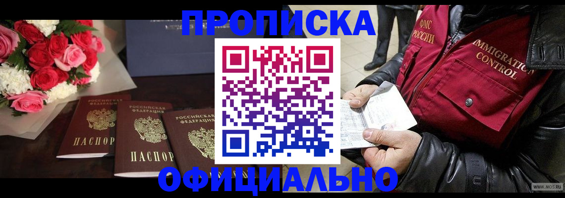 найти адрес прописки в Пущино