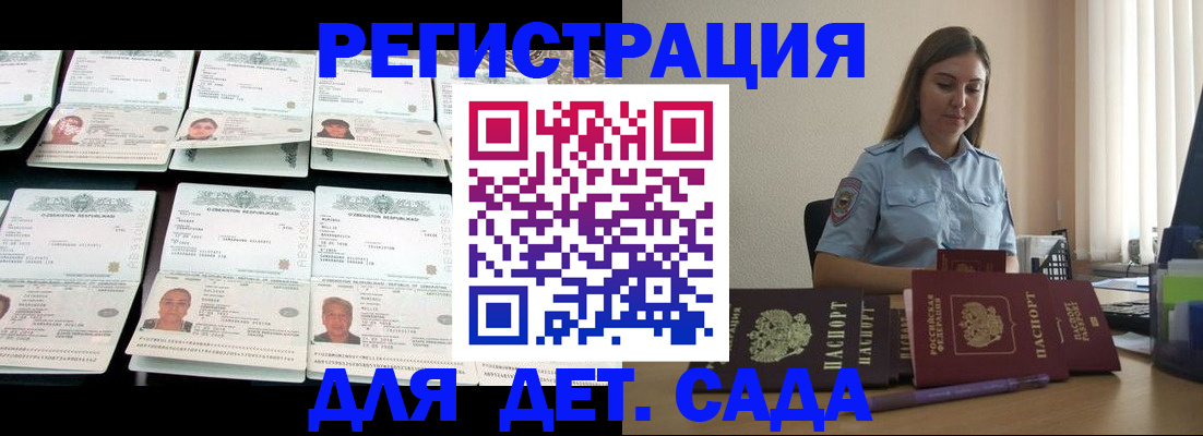 временная регистрация собственник в Пущино