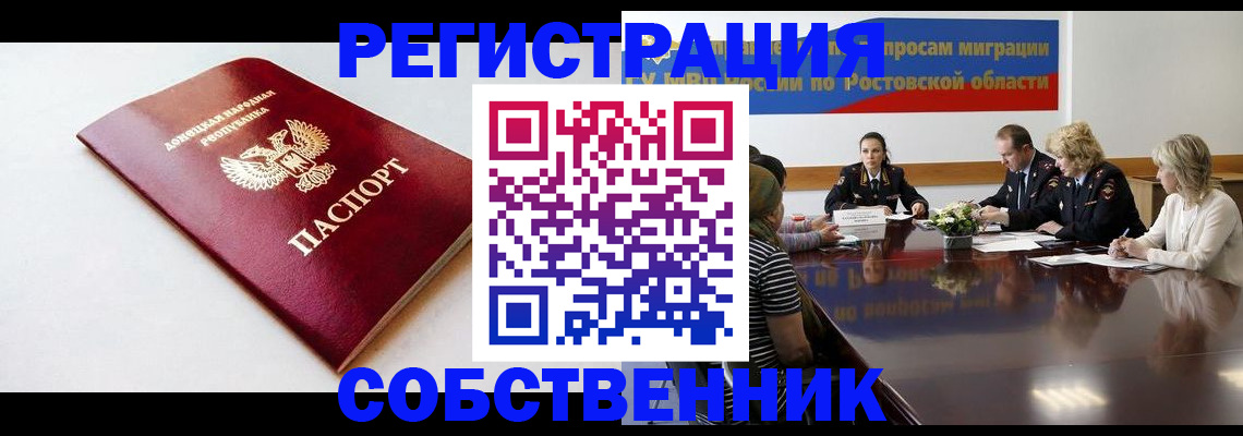прописка в Пущино