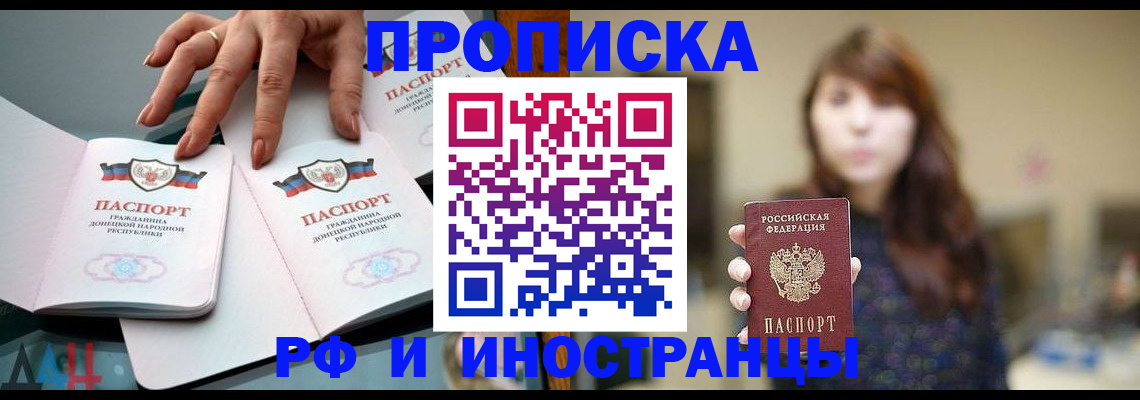 временная прописка в Пущино