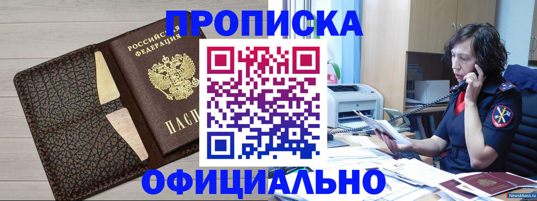 временная регистрация надежно в Пущино