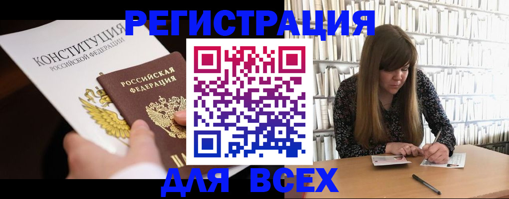 регистрация для дет. сада в Пущино