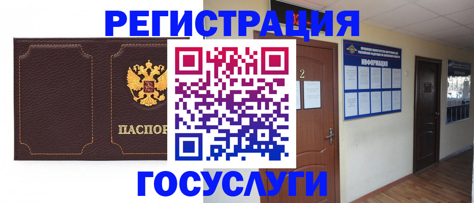 временная регистрация недорого в Пущино